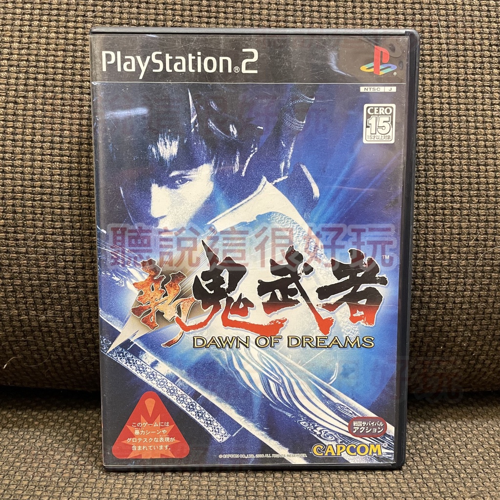 PS2 新鬼武者的價格推薦- 2022年7月| 比價比個夠BigGo PS2 新鬼武者的價格推薦- 2022年7月| 比價比個夠BigGo