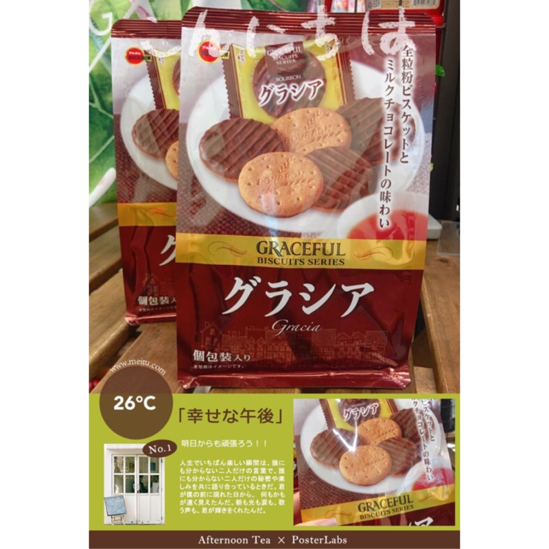 大特價 [蕃茄園] 日本進口 bourbon 北日本 酥脆巧克力風味餅乾 11枚入 餅乾 現貨 現貨 88g