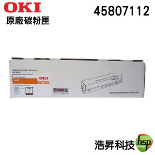 OKI 45807112 黑 原廠碳粉匣 盒裝 B432dn