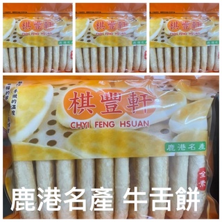 代購寄出 麥仕佳肉圓酥干貝肉圓酥彰化肉圓雪花餅雪q餅代購彰化名產 蝦皮購物