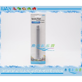 【魚店亂亂賣】ISTA小型2in1多功能換水器虹吸管專用連線加長管(延長管)I-070伊士達