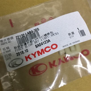 Motornana 光陽原廠材料 LAB4 滑件 JR KIWI 得意4U 俏麗