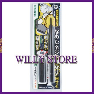 【WILLY STORE】日本 ENGINEER DBZ-58 螺絲 筆電滑牙 手錶螺絲 眼鏡螺絲滑牙工具取出器