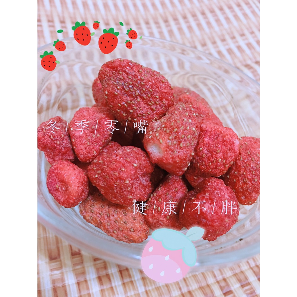尾單釋出)現貨在台 不摻大包乾燥劑 草莓脆 草莓凍乾 250g 雪花酥原料 乾燥水果