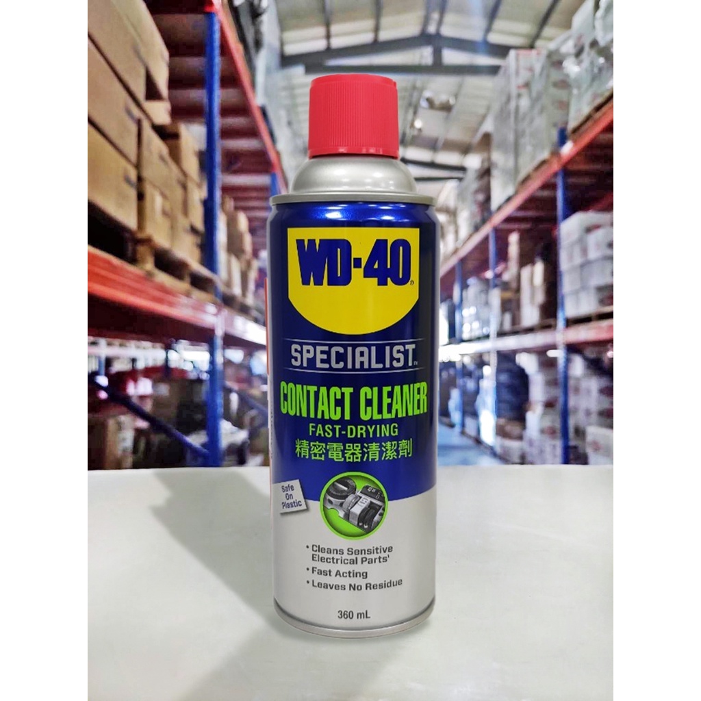 『油工廠』WD-40 Contact Cleaner 精密電器清潔劑 電子 接點 快乾型 WD40