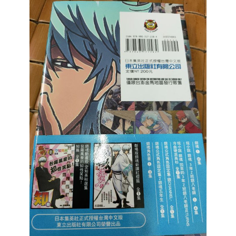 銀魂公式動畫導讀1 銀魂嘰嘰喳喳 蝦皮購物