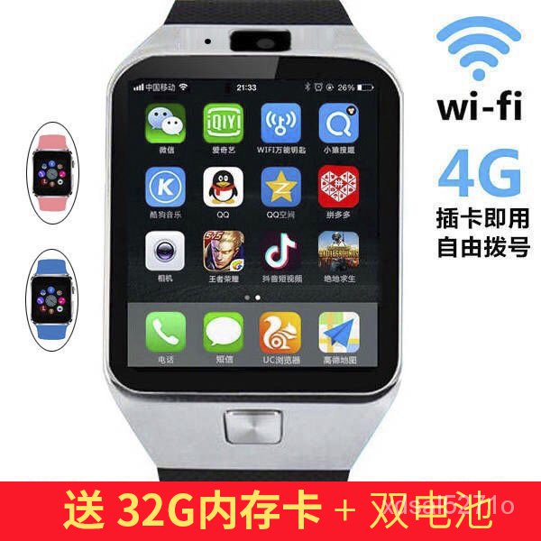 智能手錶4G藍牙通話WiFi防水GPS定位多功能兒童運動學生電話插卡 7rOS