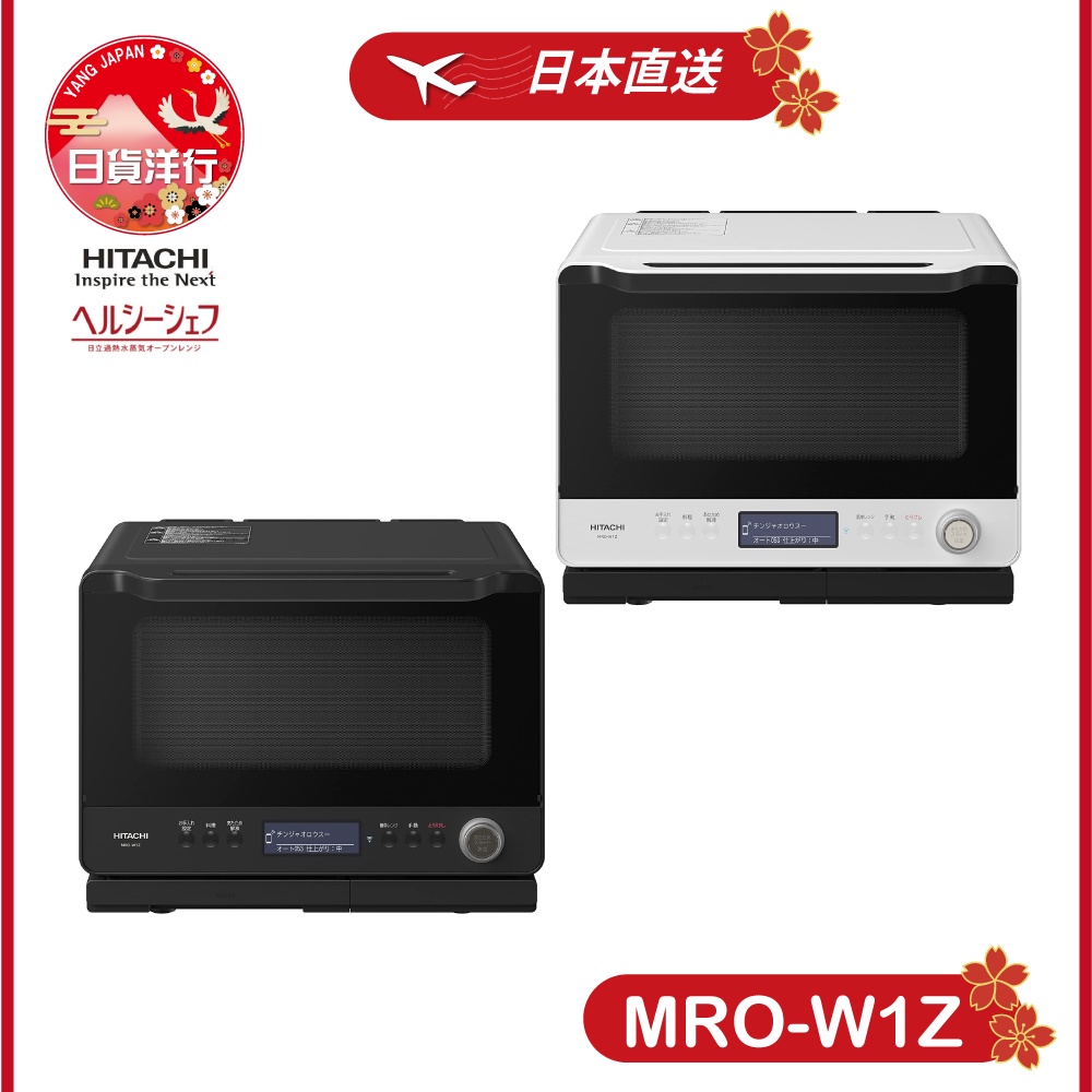 3年保証 即日出荷 日立 MRO-W1Z (K)☆新品☆HITACHI スチームオーブン