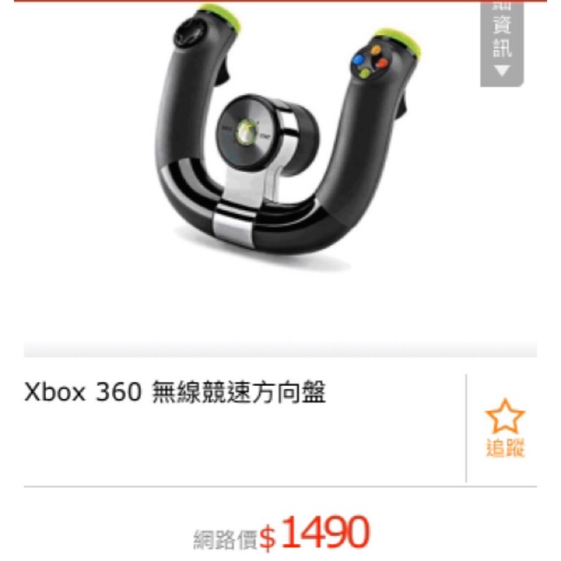 Xbox360 微軟 無線競速方向盤