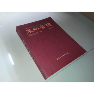 二手書72 ~策略管理 1999年四版 黃營杉 華泰 9576091411 少數劃記 上側黃斑