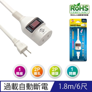 【史代新文具】威電 CK2111孔6尺1開1孔延長線過載斷電中繼線組