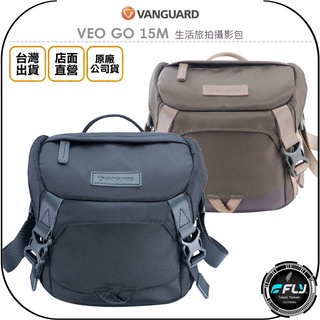 【飛翔商城】VANGUARD 精嘉 VEO GO 15M 生活旅拍攝影包◉公司貨◉單眼側背包◉相機斜背包