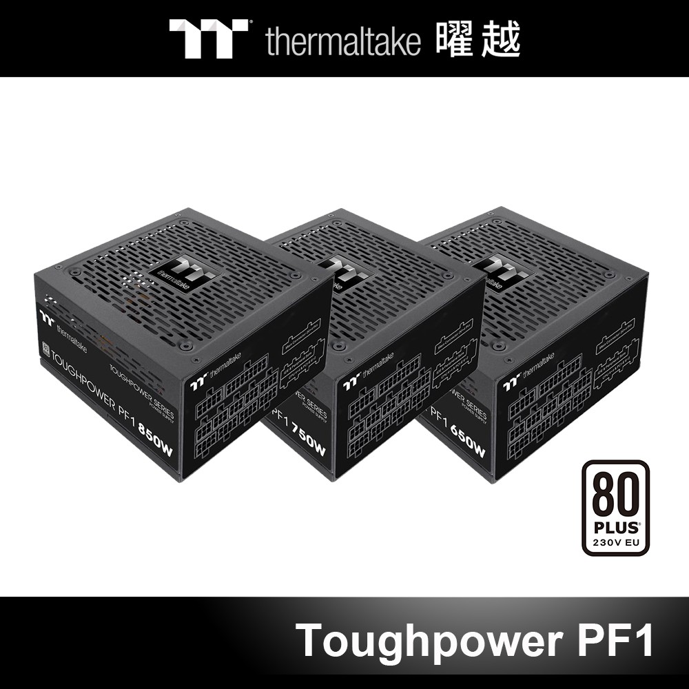 曜越 Toughpower 鋼影 PF1 白金 全模組 電源供應器 650W 750W 850W 12000W