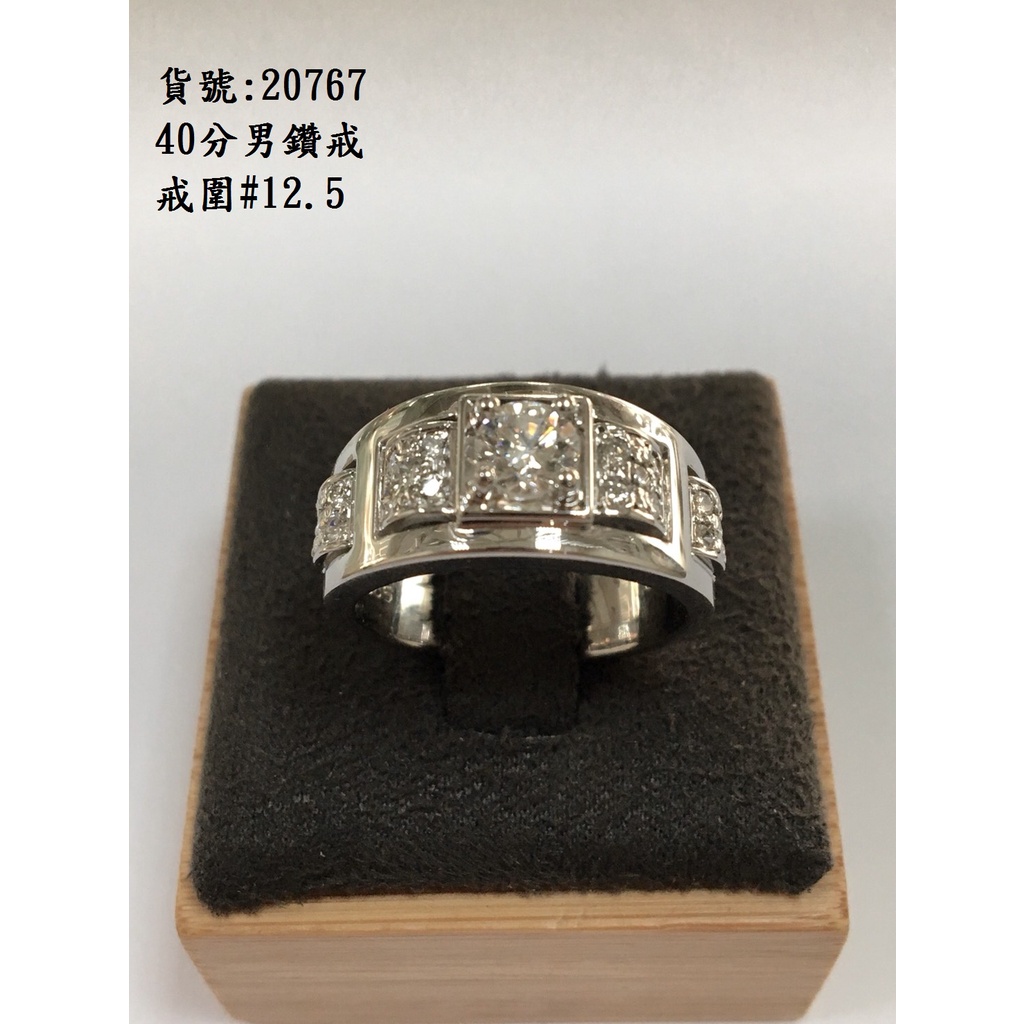 【中信當舖】40分男鑽戒💍精品流當鑽石戒指/求婚/訂婚/送禮/自戴-D20767