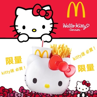 全新 麥當勞限量Hello Kitty【萬用置物籃】
