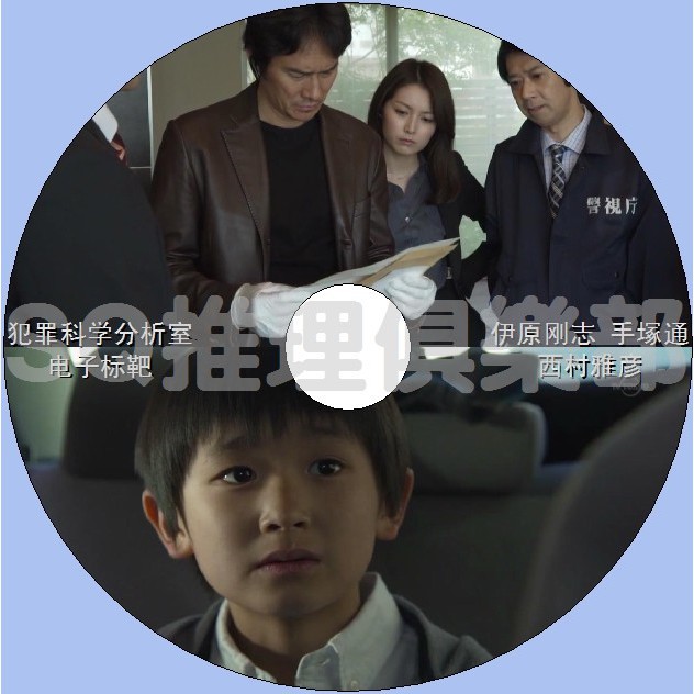 推理劇集15新罪案單元劇dvd 犯罪科學分析室電子標靶 伊原剛志 Dvd 蝦皮購物
