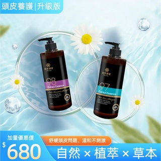 mediface自然顏裡 全新升級加量 97原萃洗髮精 98原萃洗髮精 500ml 頭皮屑 染燙 護髮 染髮 油性 出油