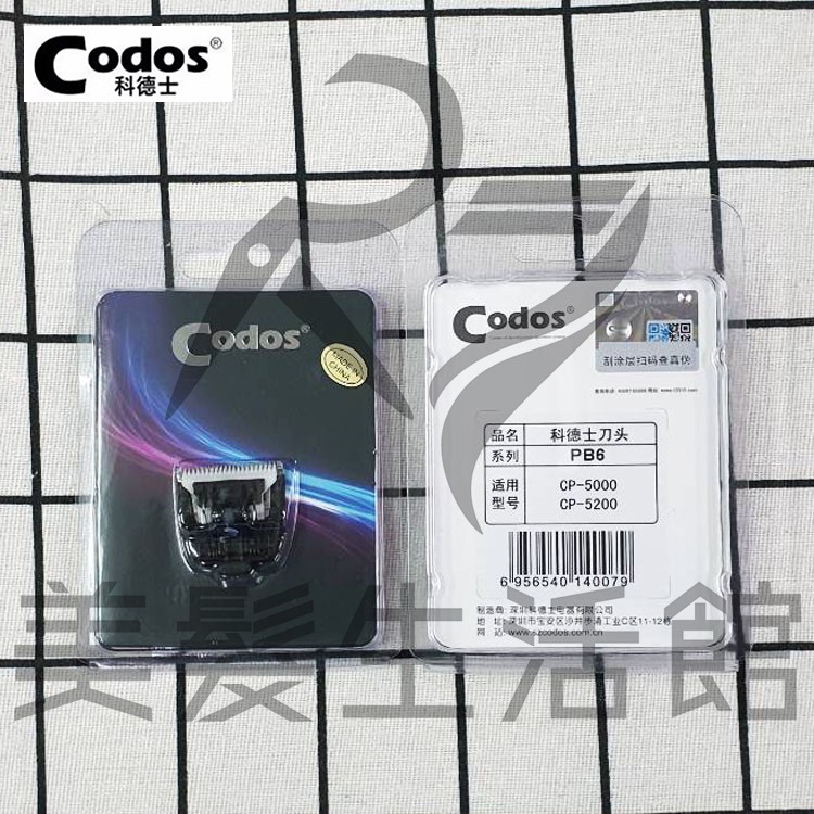 《台灣出貨》Codos 科德士 寵物電剪 修剪 替換刀頭 適用型號：CP-5000/5200【D27專業美髮生活館】