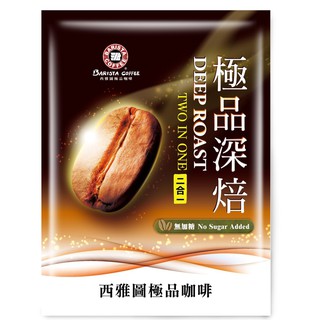西雅圖極品深焙無加糖二合一咖啡 21g(袋裝)(新效期)濃 醇 香