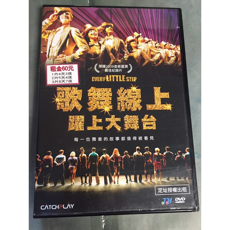 歌舞線上躍上大舞台dvd Ptt Dcard討論與高評價商品 21年10月 飛比價格