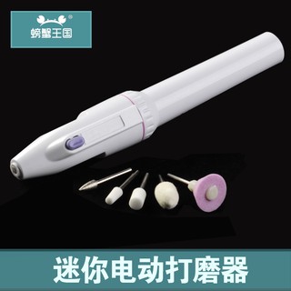 *木林森* 迷你電動打磨器修腳嵌甲工具 老繭磨美甲機筆式磨甲器 模型工具