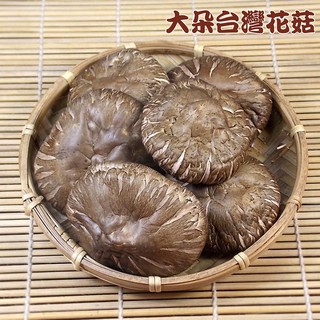 -大朵臺灣花菇- 南投埔里產的，比日本、韓國香菇更好吃，產量稀少，品質佳，花紋美，肉厚實，Q度夠，送禮自用兩相宜。