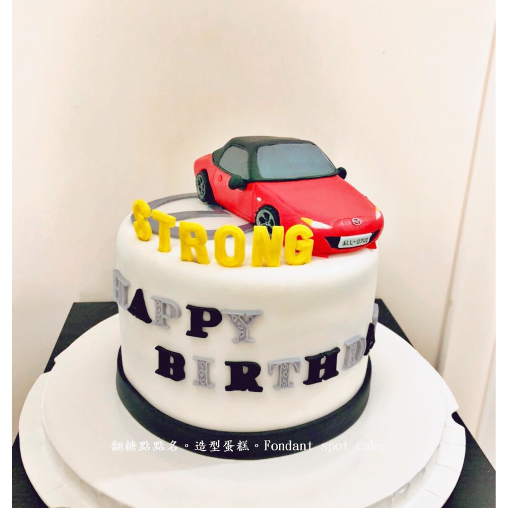 翻糖點點名 汽車蛋糕 馬自達mazda 6吋加高 客製化翻糖蛋糕 生日驚喜 杯子蛋糕 婚禮小物 二次進場 結婚蛋糕 蝦皮購物