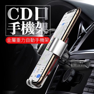 (滿千免運)倍思 金屬CD手機架 車用手機架 重力自動 汽車手機架 CD口 CD槽 手機支架 車架 車載 車用 汽車支架