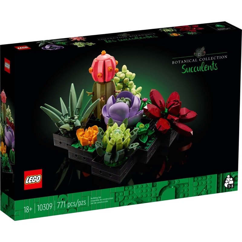 【超萌行銷】現貨 樂高 LEGO 10309 創意系列 Creator Succulents 多肉植物