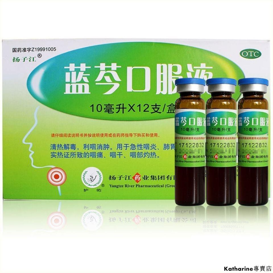 臺北熱銷款 揚子江藍芩口服液12支藍岑藍苓口腔液清熱解毒板藍根咽炎利咽消腫 蝦皮購物