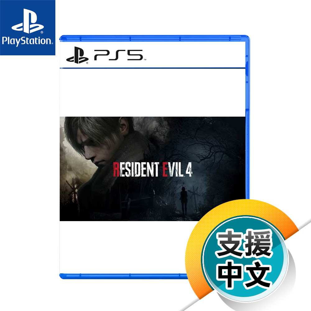 PS5《惡靈古堡 4 重製版》中文版（台灣公司貨）（索尼 Sony Playstation）