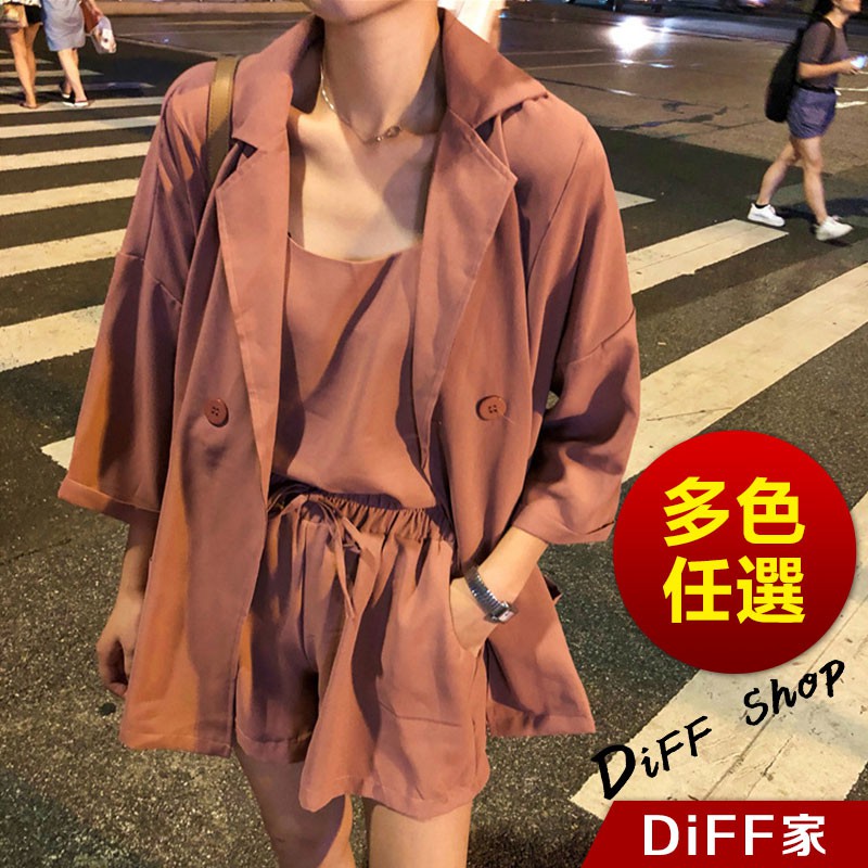 【DIFF】韓版復古色系套裝 西裝外套+背心+短褲 女裝 衣服 上衣【S69】