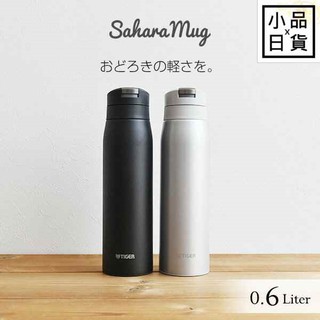 (小品日貨) 現貨 日本 虎牌 TIGER 夢重力 MCX-A601 600ML 超輕 彈蓋式 保冷杯 保溫杯