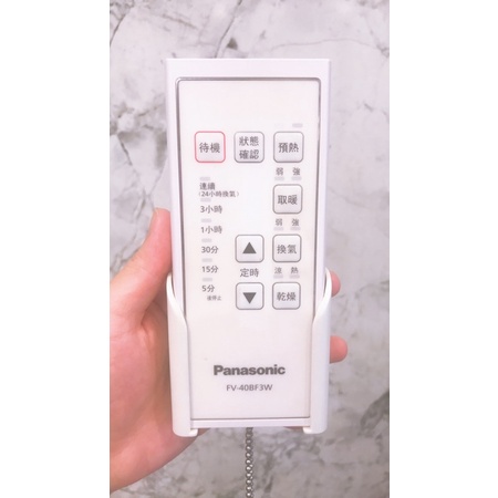 Panasonic 國際牌FV-40BF3W無線搖控器