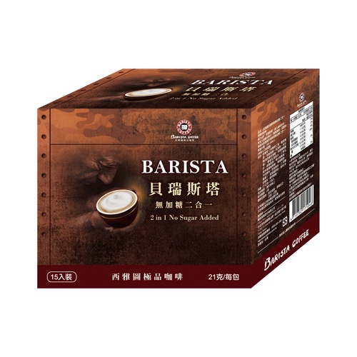 西雅圖 貝瑞斯塔無加糖二合一 21g x 15包【家樂福】