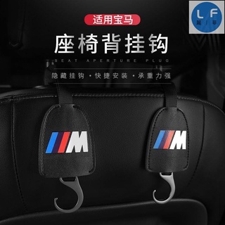 椅背掛鉤 BMW X1 X3 X5 X6 5系 525 7系隱藏式掛鉤 掛鈎 頭枕掛鉤 後座掛勾 汽車 置物 收納