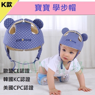 台灣出貨 寶寶 松之龍 學步帽 防撞帽 防摔帽 防撞頭盔 學步安全帽 嬰兒 安全帽