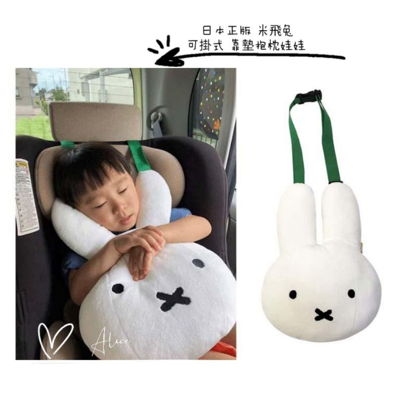 Miffy 抱枕 Ptt討論與高評價網拍商品 21年7月 飛比價格