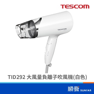 TESCOM TID292 大風量 負離子 2段溫度 2段風速 1400W 白色 吹風機