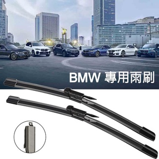 數款 BMW 車系專用雨刷 M6燕尾接頭E87/F20/F22/E90/E91/E92/F32/E60/E84