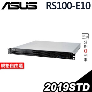 ASUS RS100-E10 機架式伺服器 E-2234/350W/2019STD 選配 商用