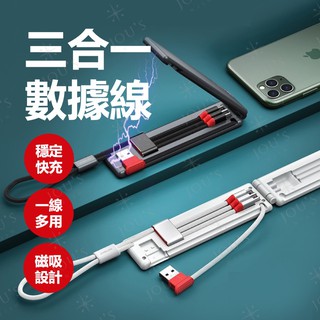 [在台免運出貨]數據線 充電線 傳輸線 充電線傳輸線 usb 傳輸線 傳輸線收納