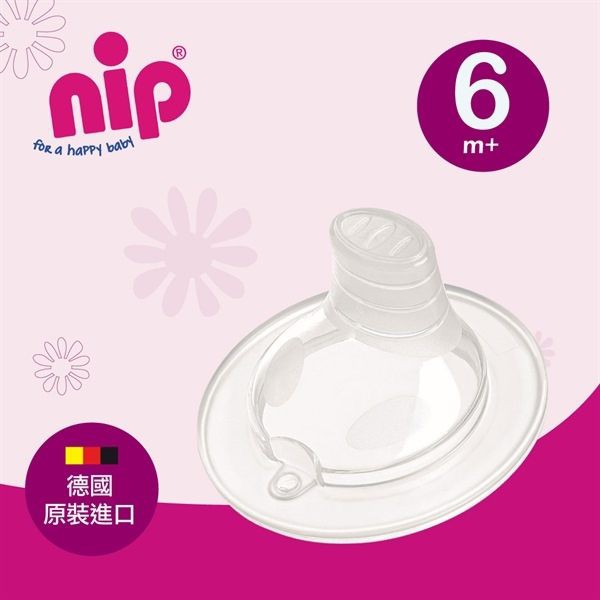【NIP】德國製智慧矽膠鴨嘴學習杯頭(適用nip奶瓶/學習杯) 小丁婦幼 ding baby