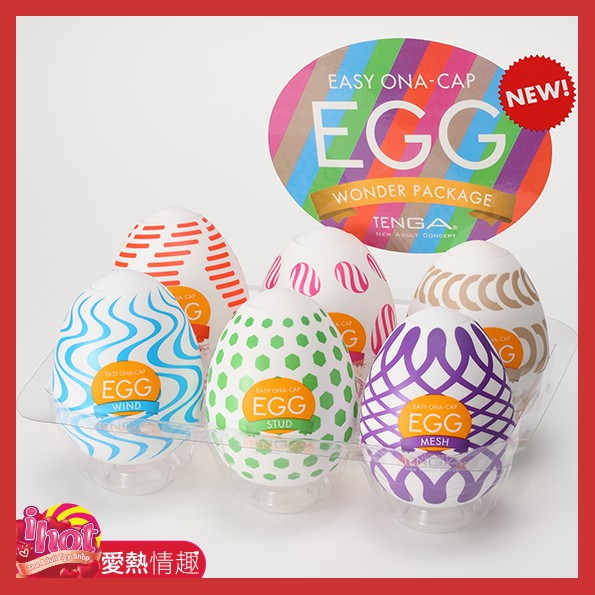 TENGA EGG WONDER 歡樂系列