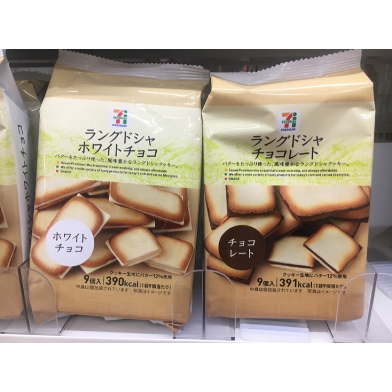 飛天少女豬✈️🐷日本7-11 限定巧克力夾心餅乾.平價版白色戀人