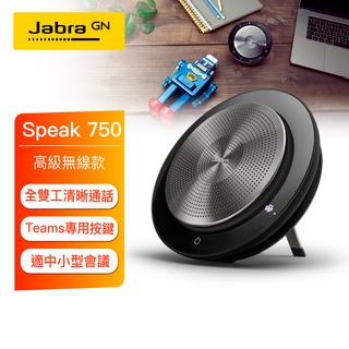 全新現貨Jabra Speak 750 MS 無線會議電話揚聲器(藍牙喇叭揚聲器內建麥克風)