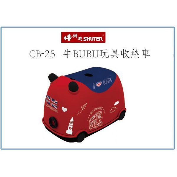 『 峻 呈 』(全台滿千免運 不含偏遠 可議價) 樹德 CB-25 CB25 牛BUBU玩具收納車 整理箱 置物箱