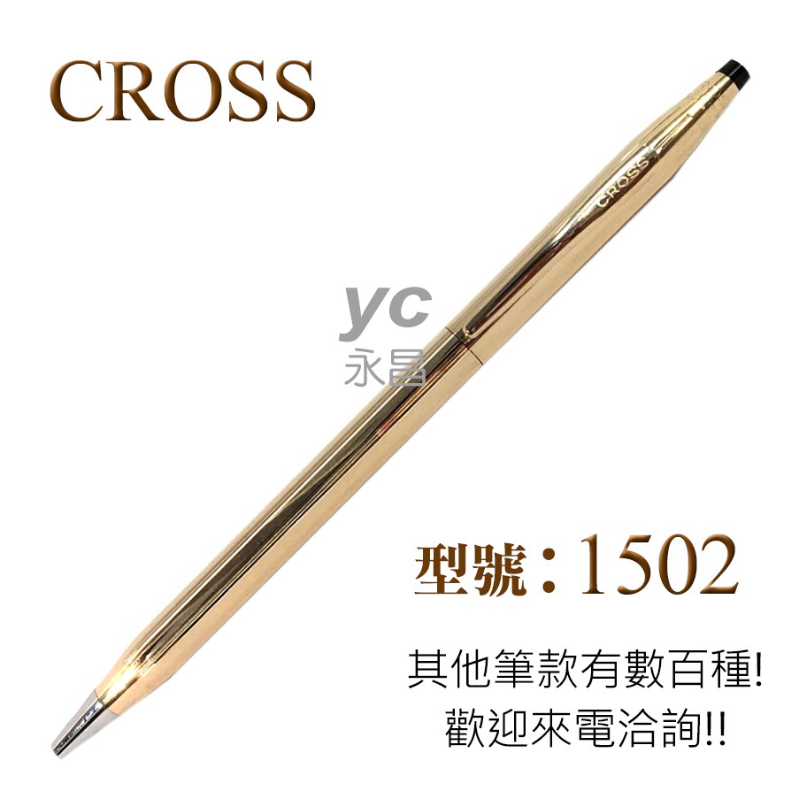 【CROSS】經典世紀系列 14K 包金 1502 原子筆 /支 附筆盒 附袋