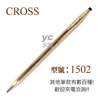 【CROSS】經典世紀系列 14K 包金 1502 原子筆 /支 附筆盒 附袋