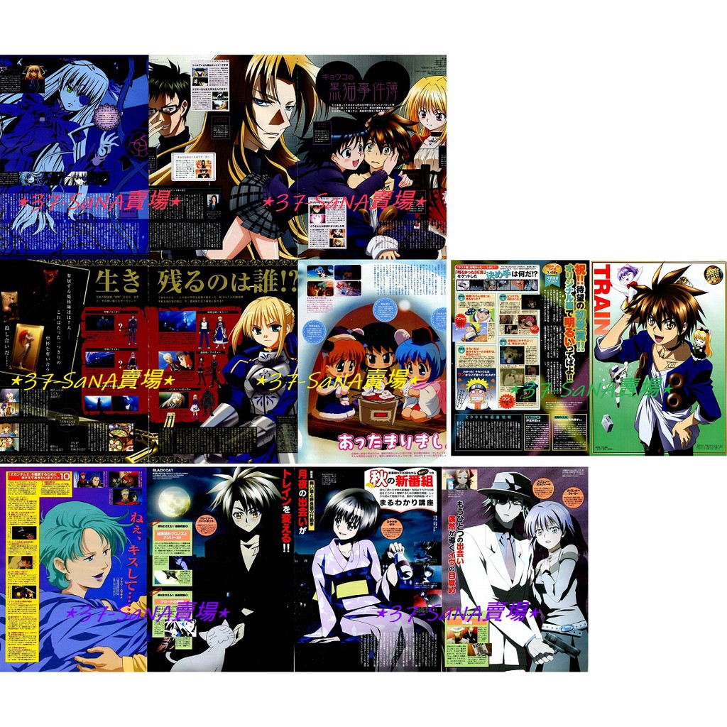日雜切頁 12p 薔薇少女 薔薇水晶 Black Cat黑貓 托雷 Fate Stay Night 備長炭 Z鋼彈 蝦皮購物